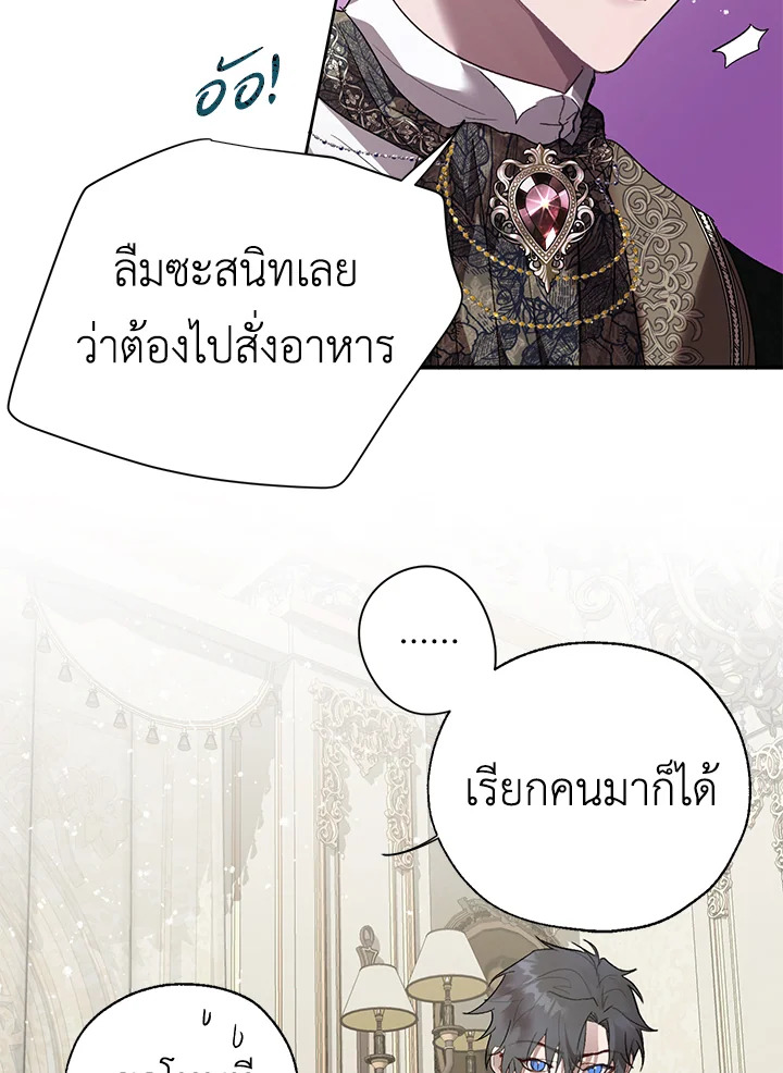 The Way to Protect the Female Lead’s Older Brother 30 77